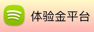 体验金平台 logo